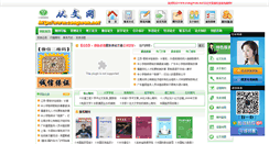 Desktop Screenshot of congwen.net