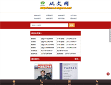 Tablet Screenshot of congwen.net
